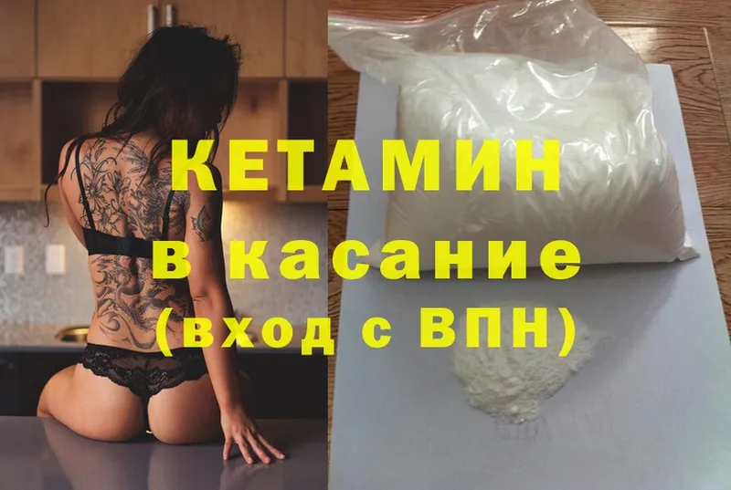 Кетамин ketamine  Разумное 